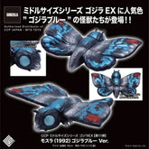 Middle Size Series 哥斯拉EX (第11彈) 摩斯拉 (1992)【哥斯拉藍Ver.】 CCP JAPAN
